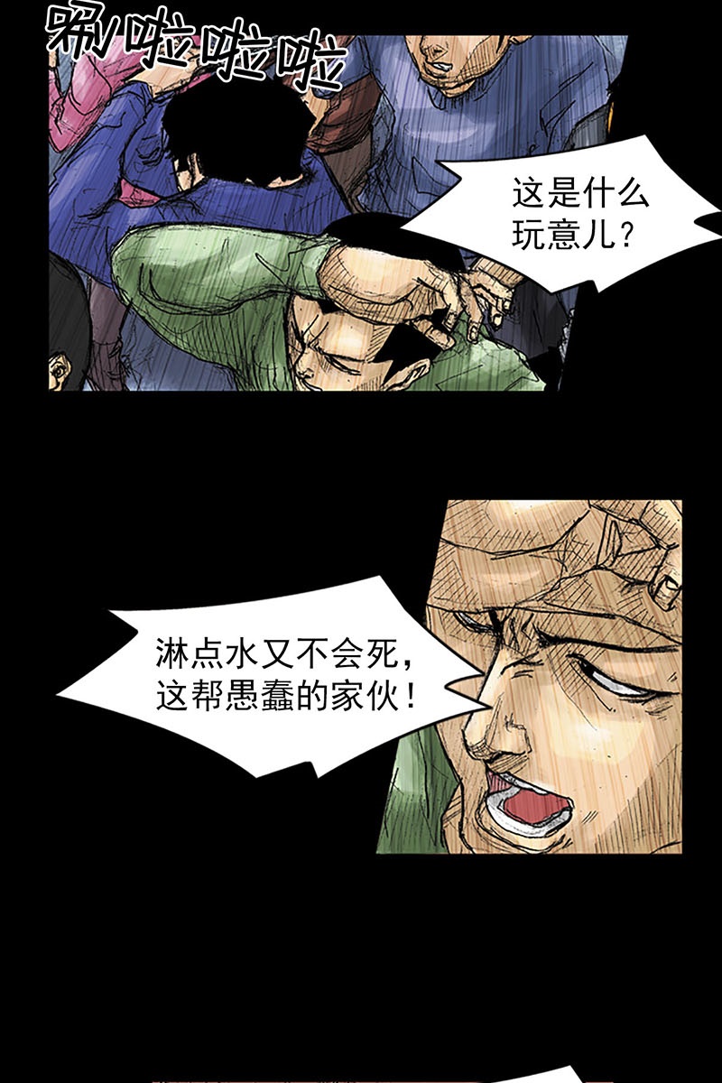 胜券在握第38话上