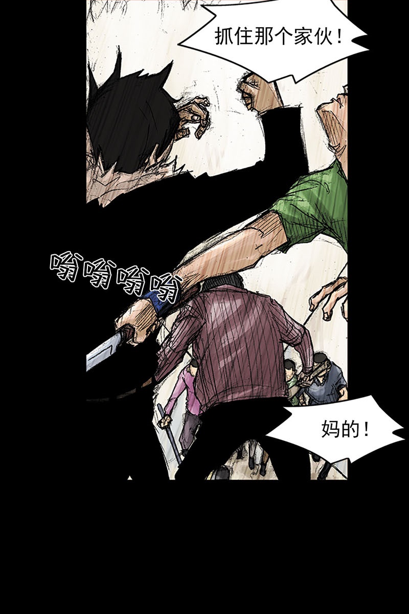 胜券在握第38话上