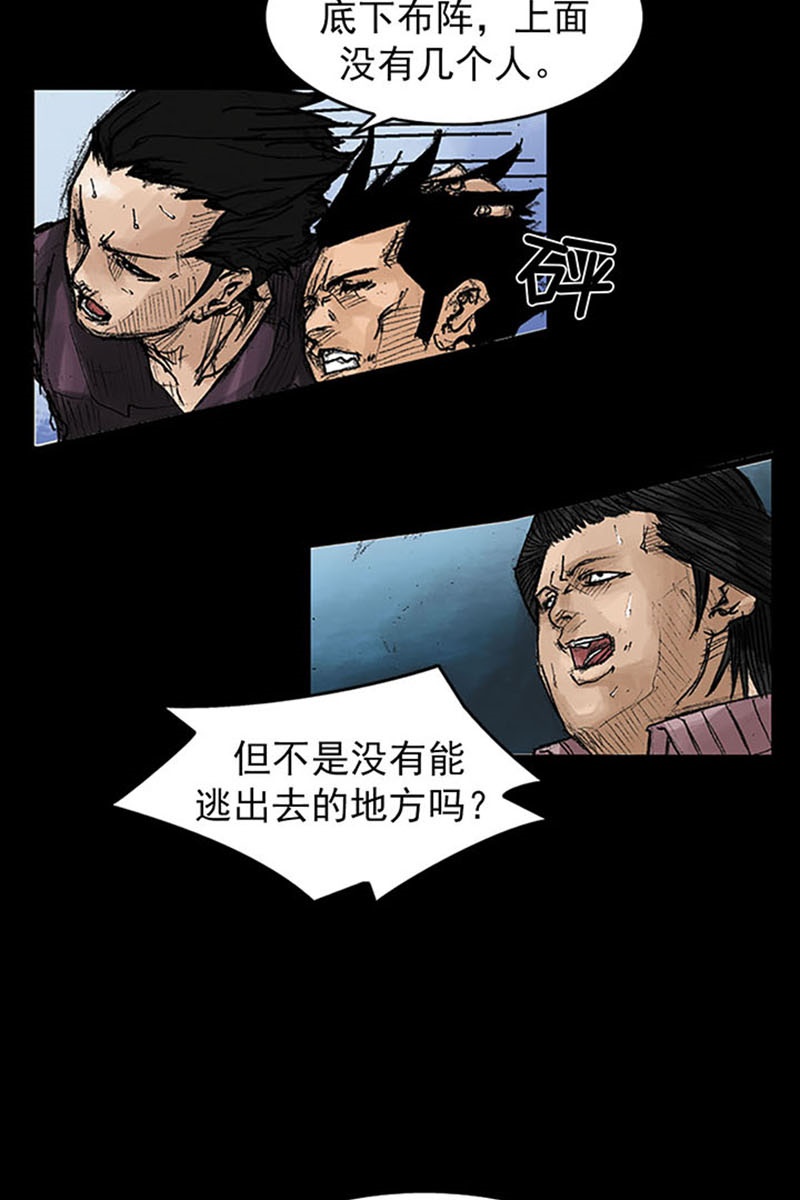 胜券在握第38话下