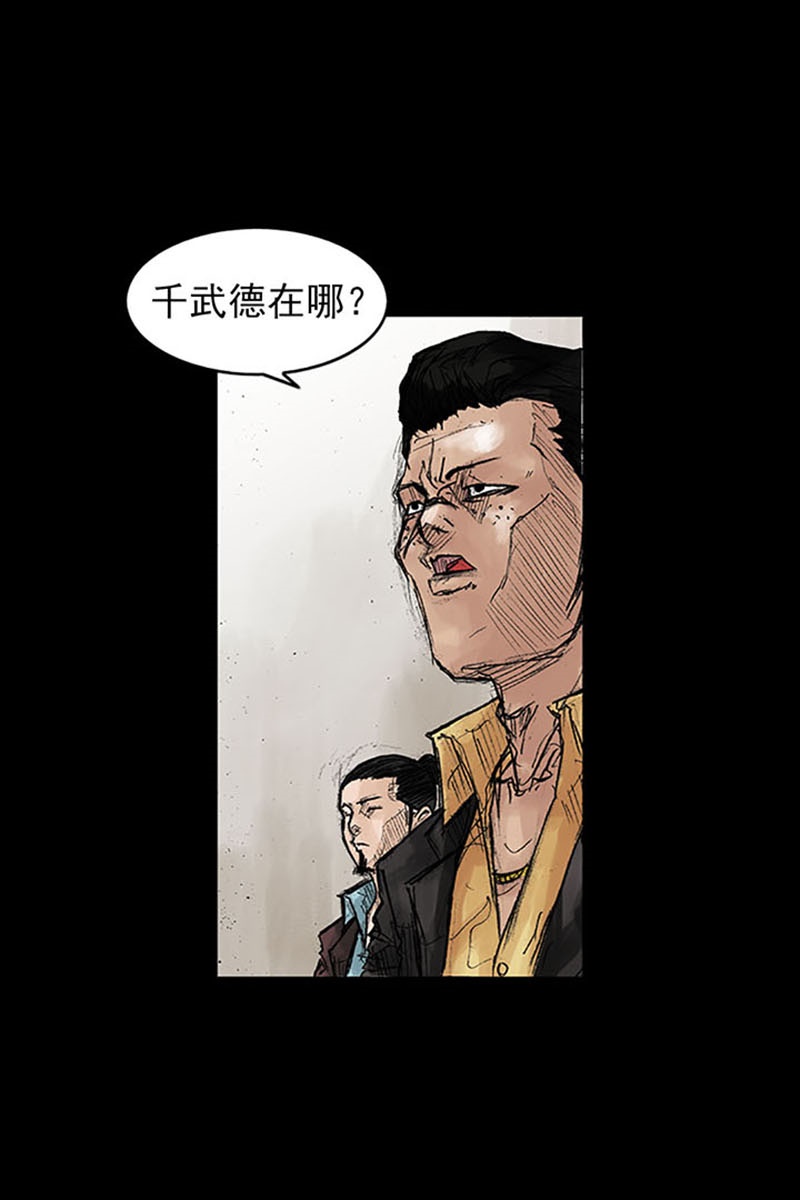 胜券在握第38话下