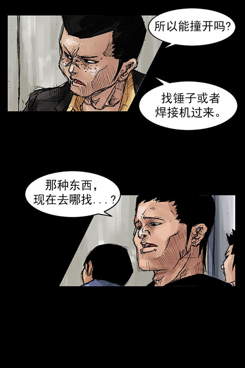 胜券在握第38话下