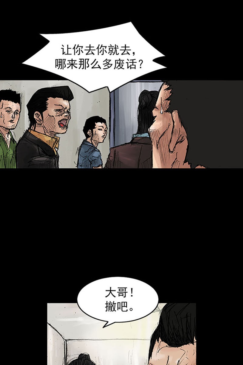 胜券在握第38话下