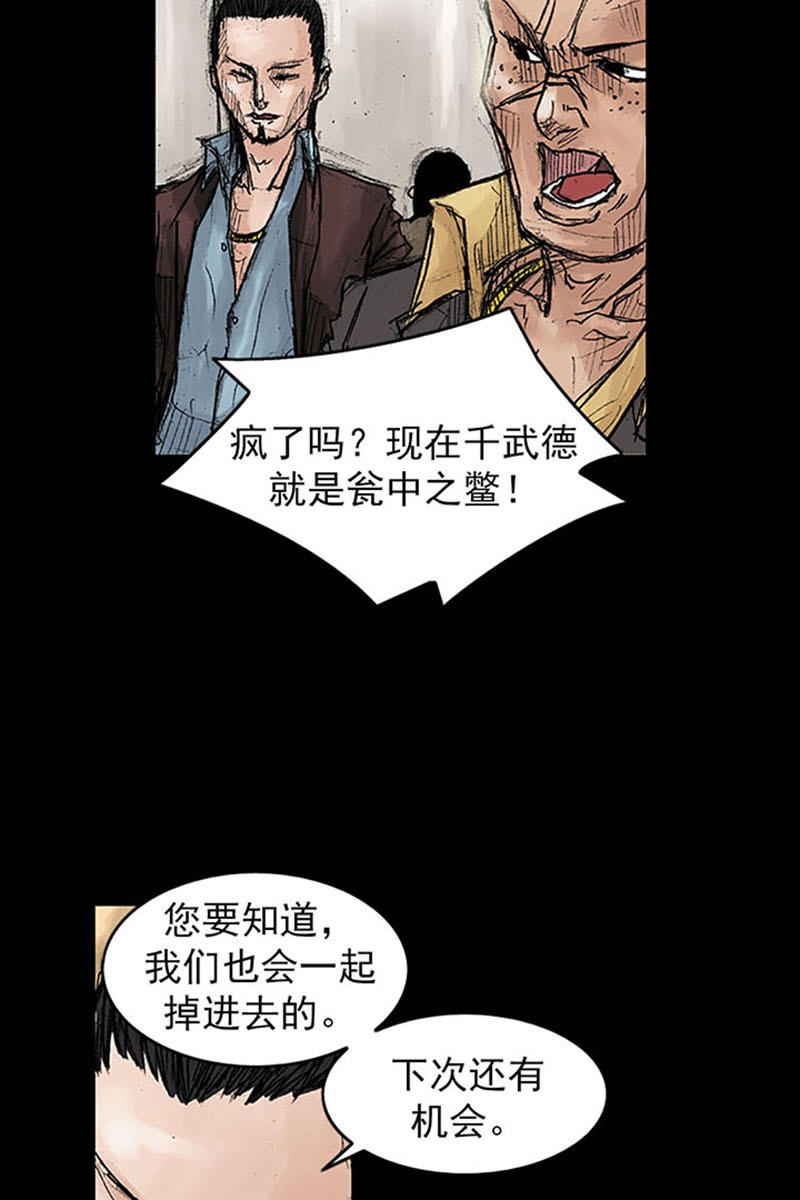 胜券在握第38话下