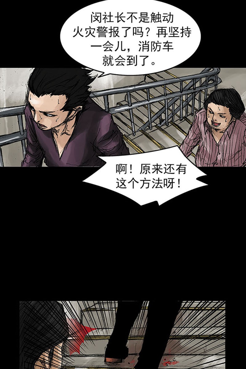 胜券在握第38话下