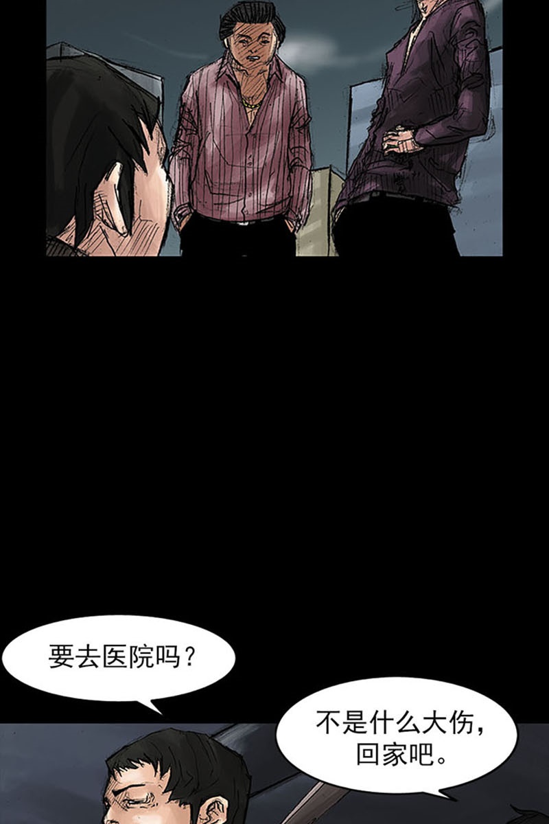 胜券在握第38话下