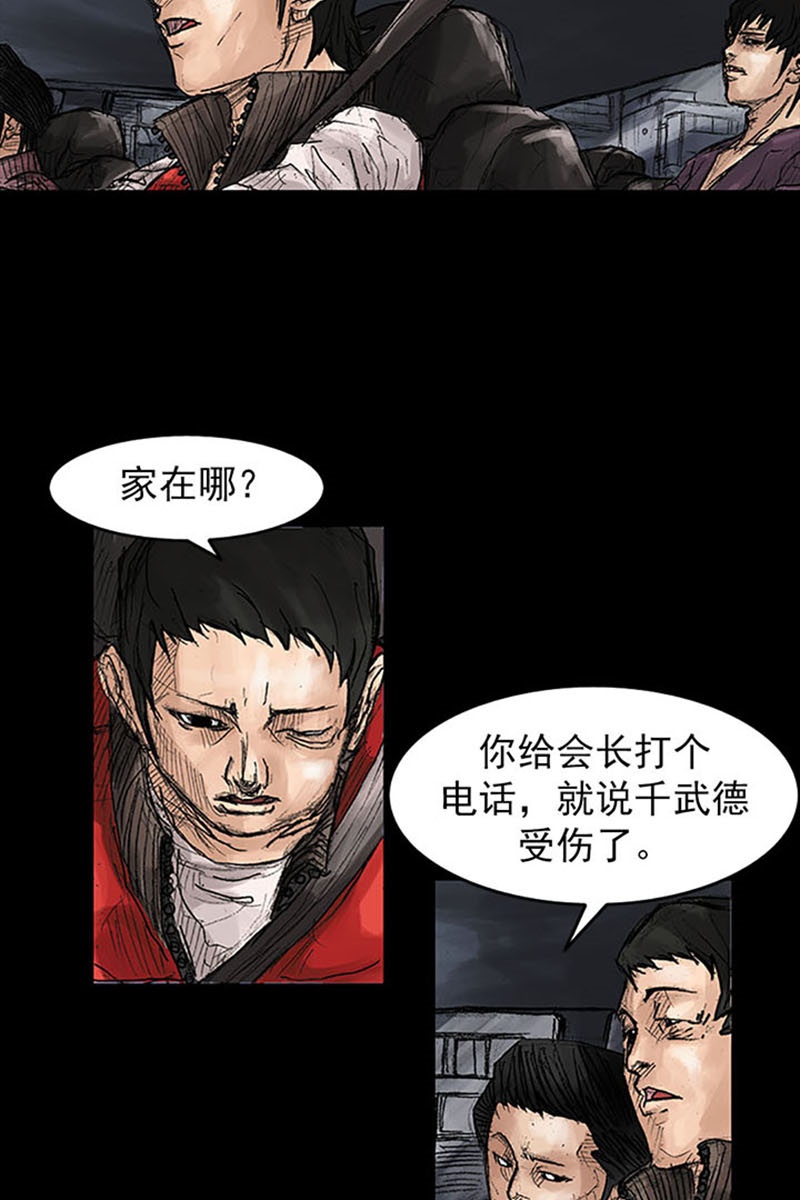 胜券在握第38话下