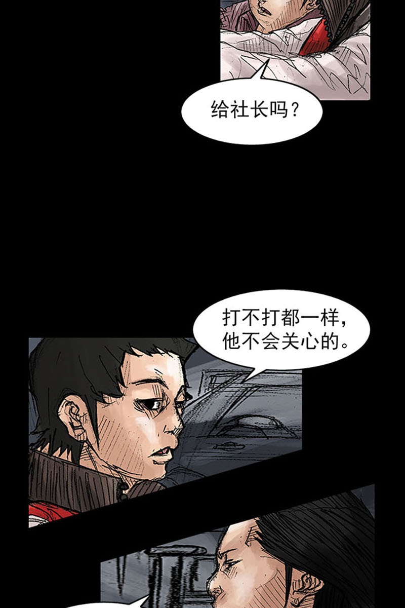 胜券在握第38话下
