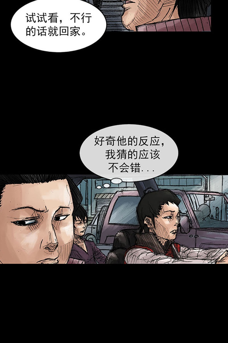 胜券在握第38话下