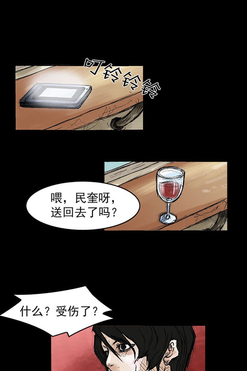 胜券在握第38话下