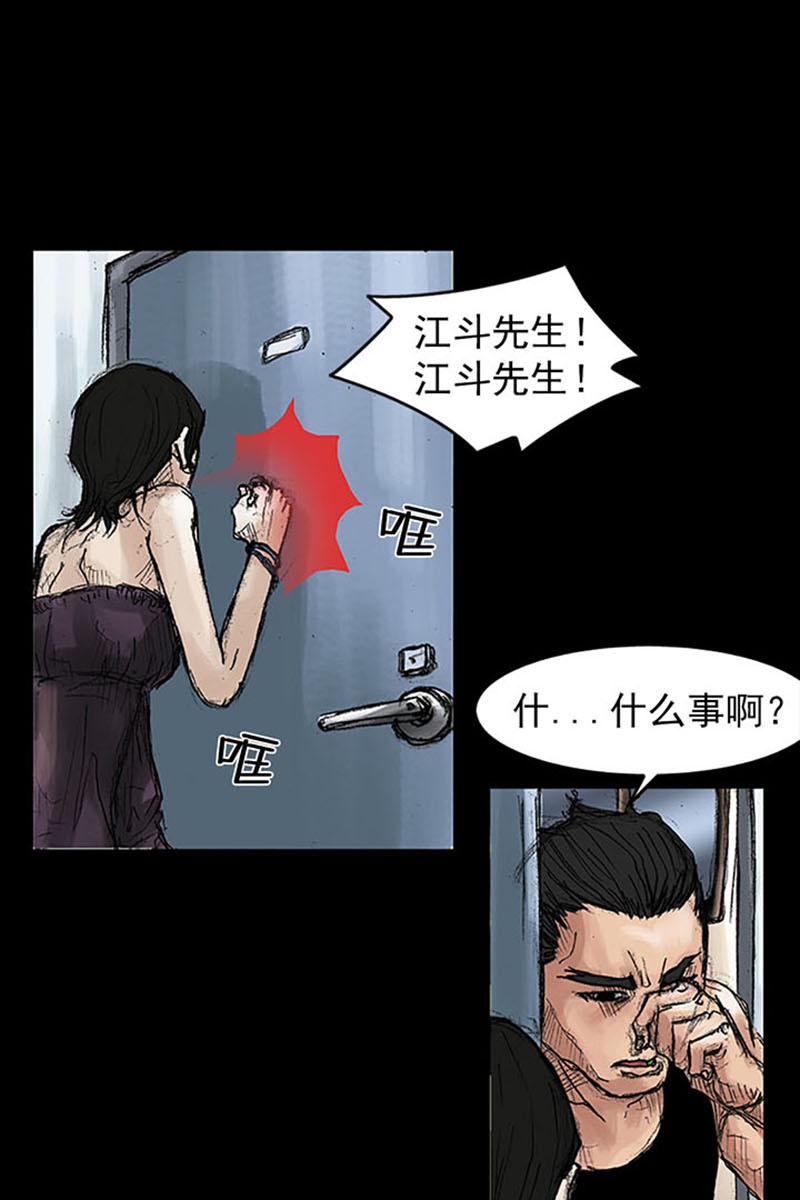 胜券在握第38话下