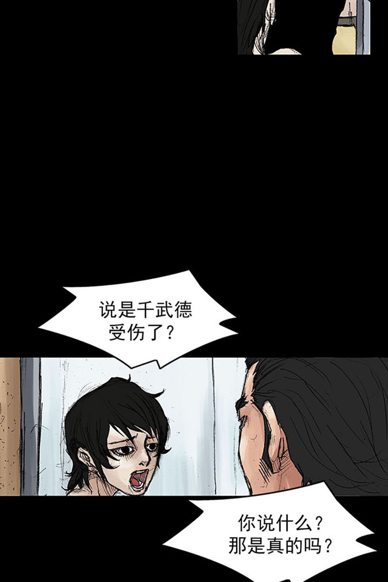 胜券在握第38话下
