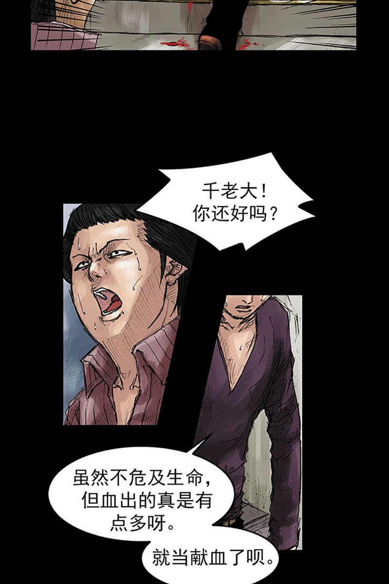 胜券在握第38话下