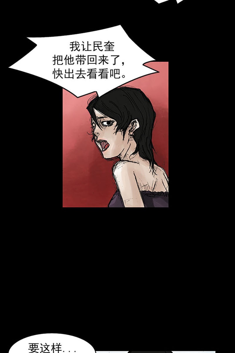 胜券在握第38话下