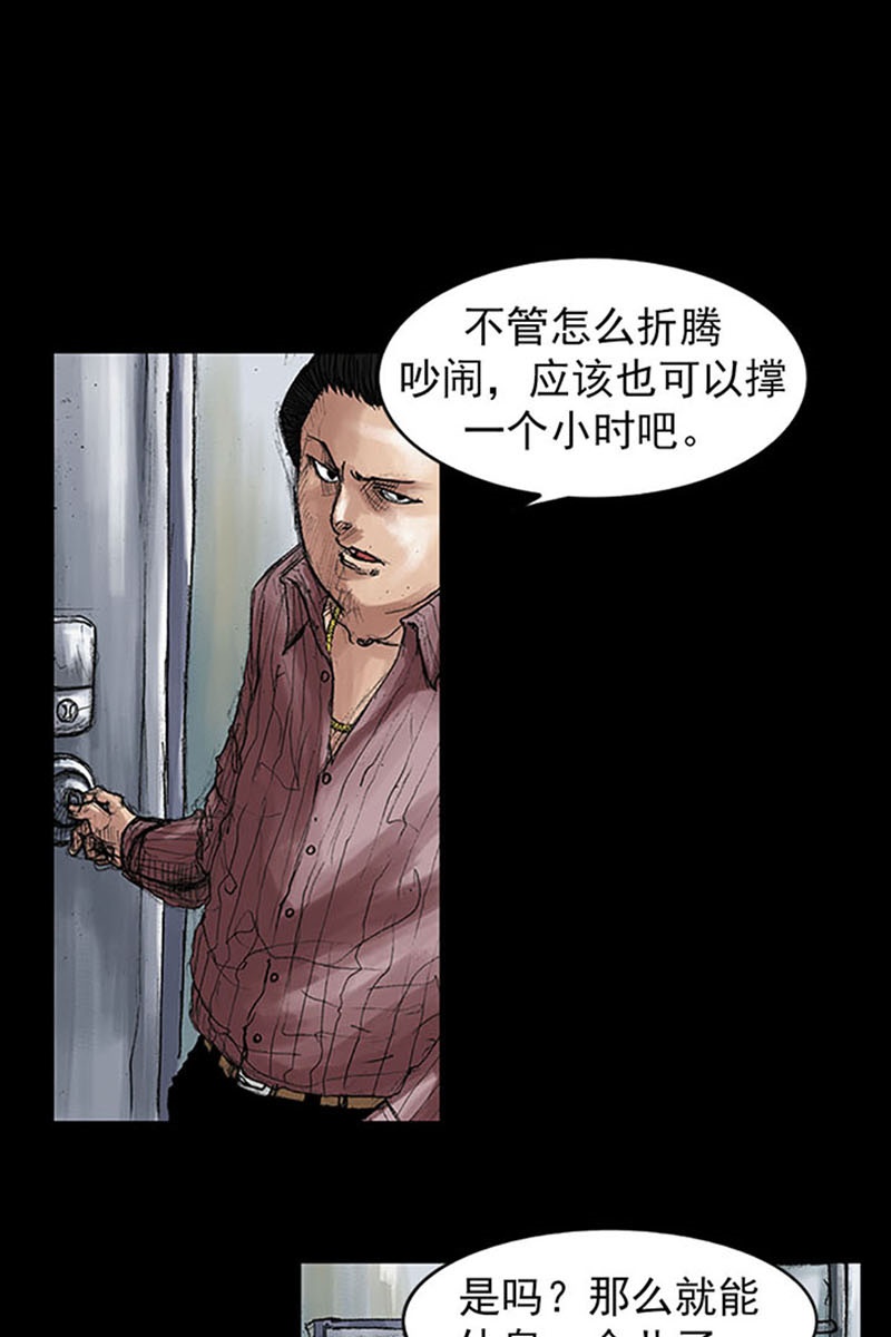 胜券在握第38话下