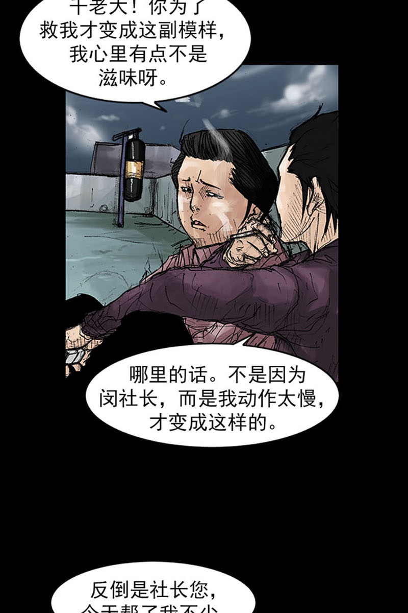 胜券在握第38话下