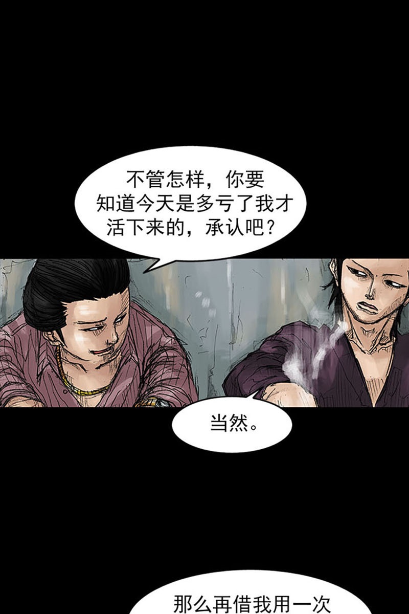 胜券在握第38话下