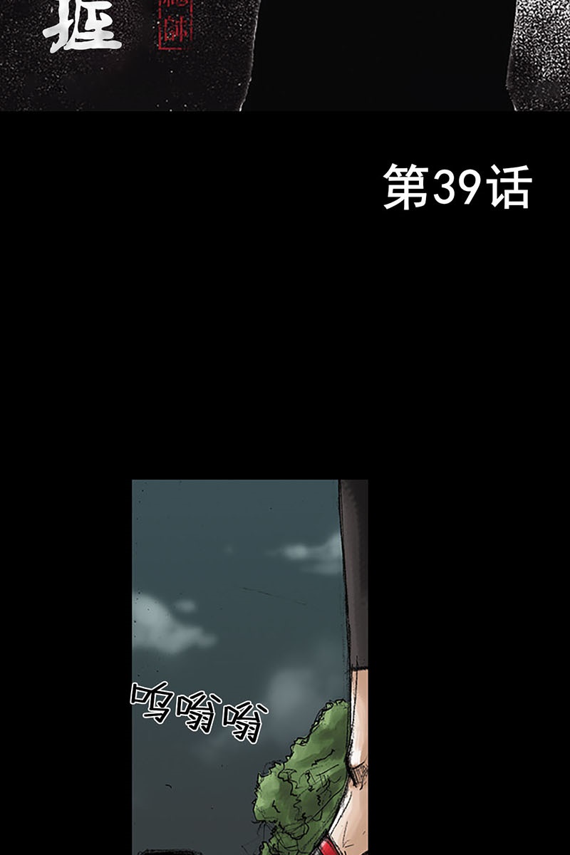 胜券在握第39话上