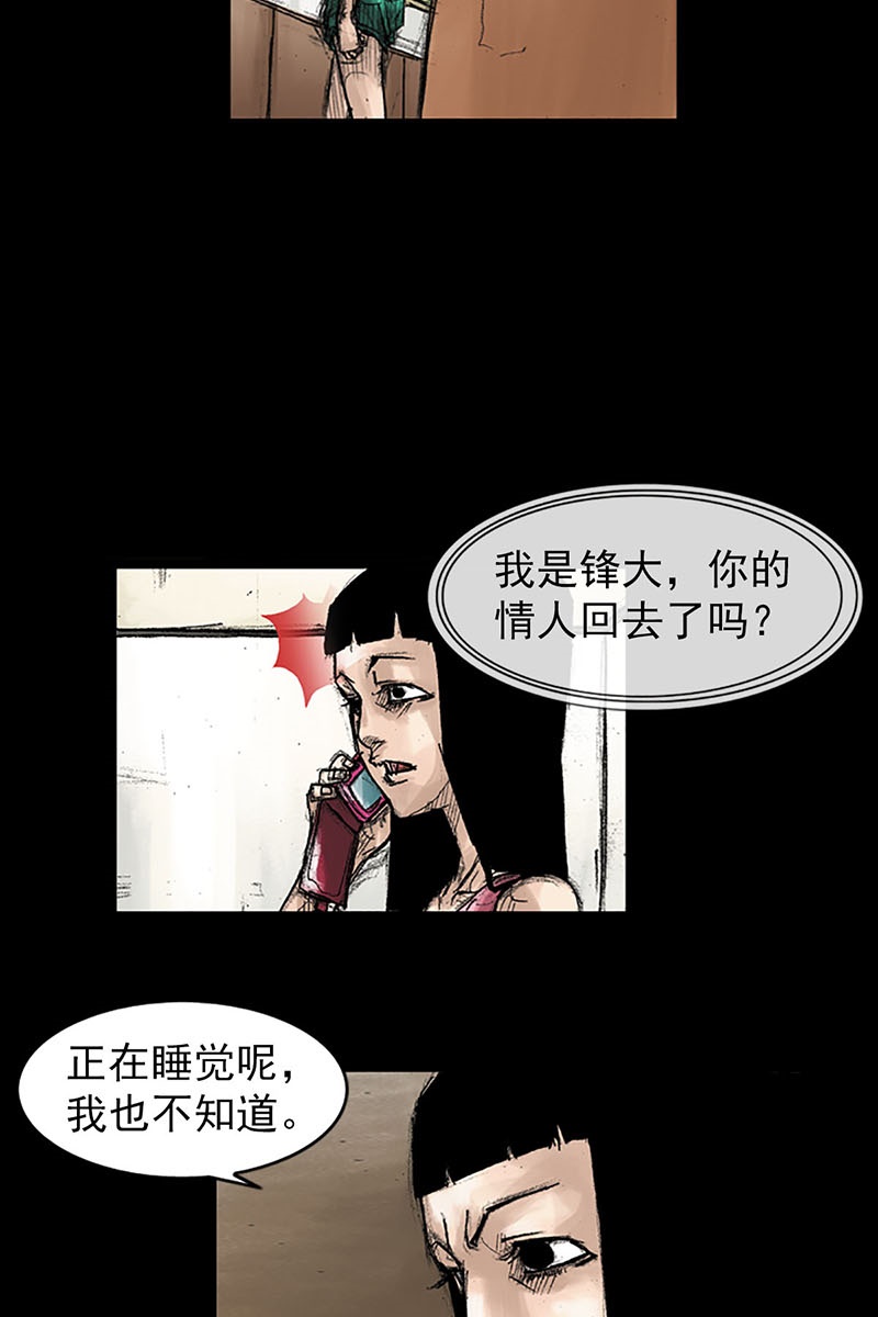 胜券在握第39话上