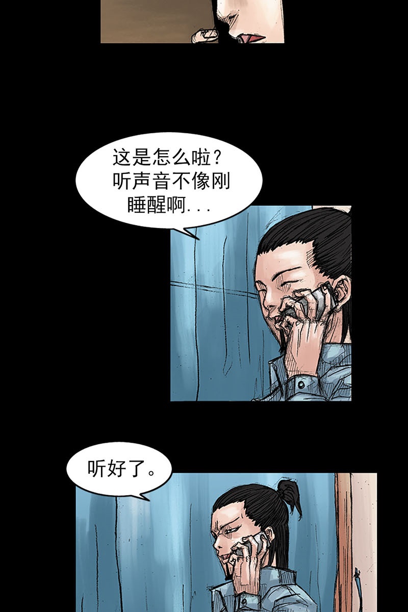 胜券在握第39话上