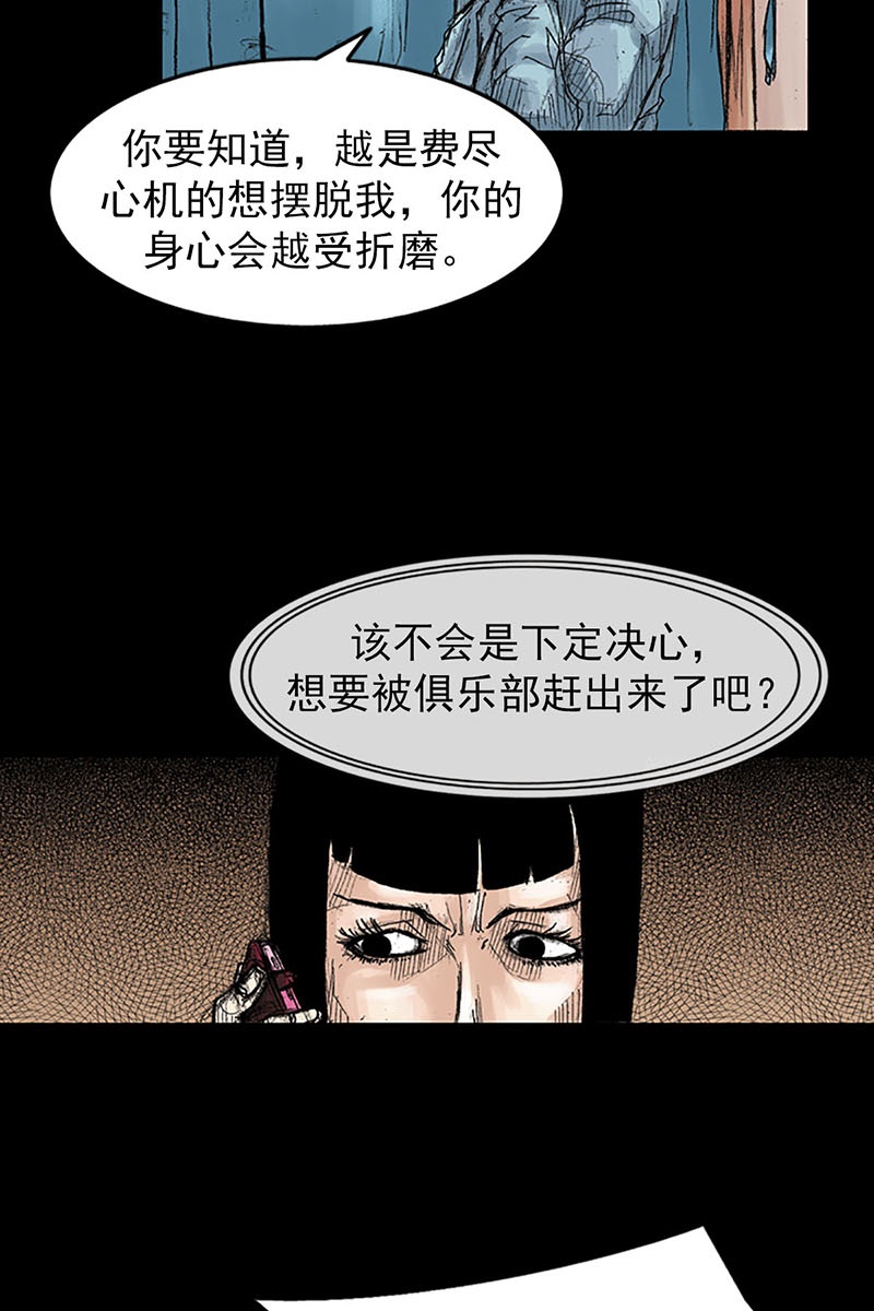 胜券在握第39话上