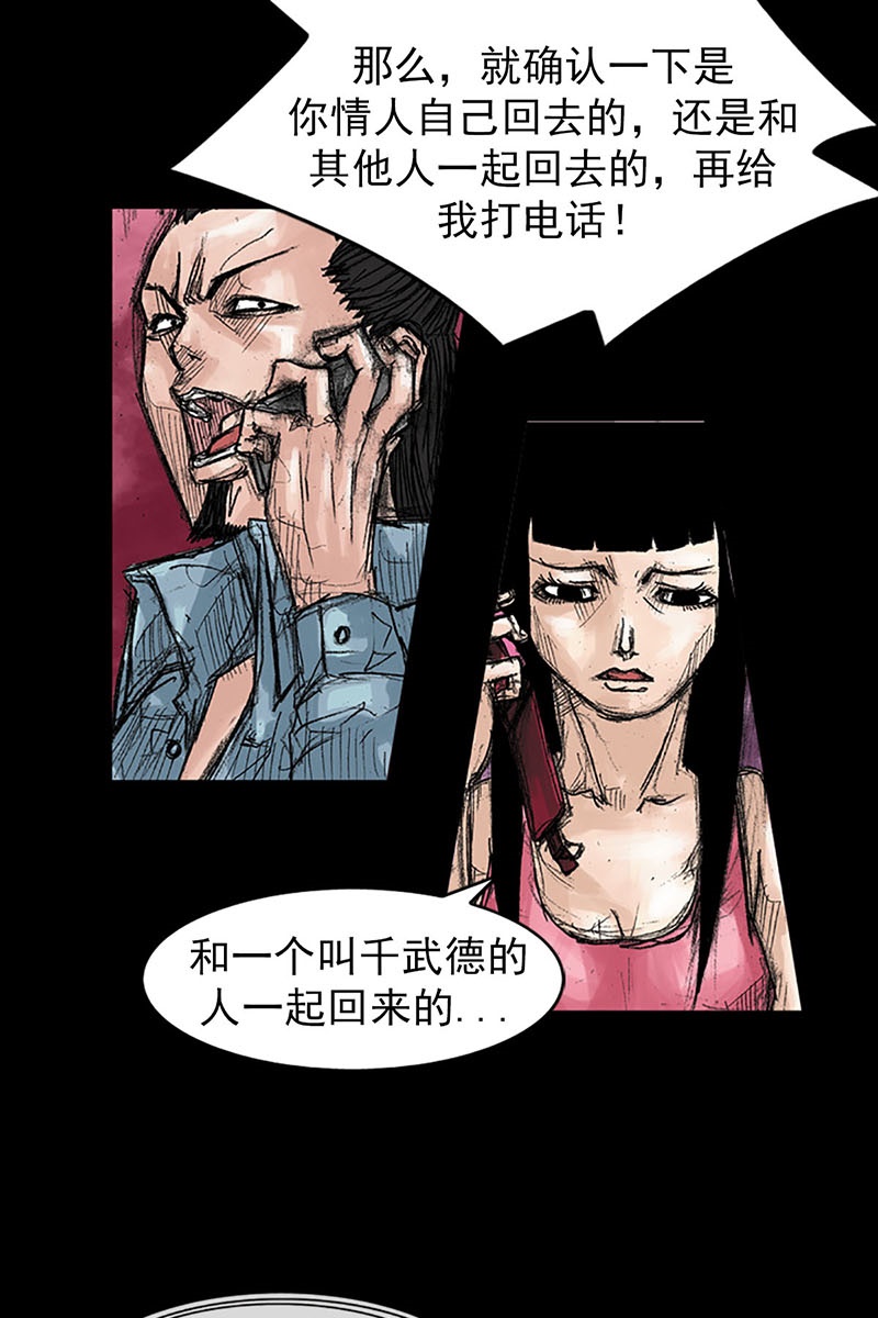 胜券在握第39话上