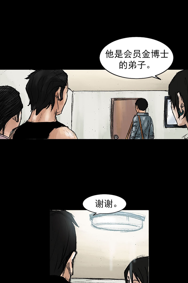 胜券在握第39话上