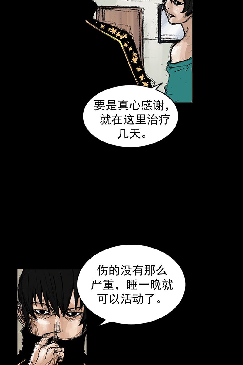 胜券在握第39话上