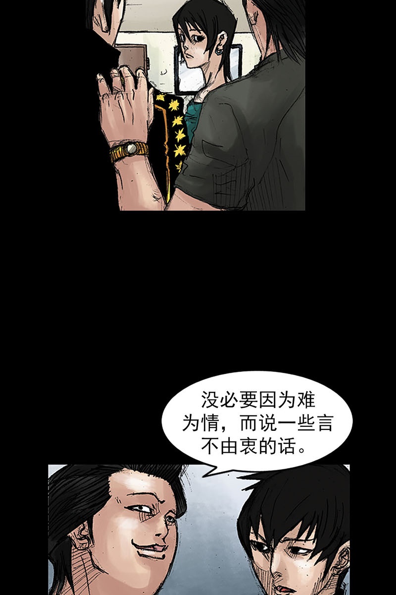 胜券在握第39话上
