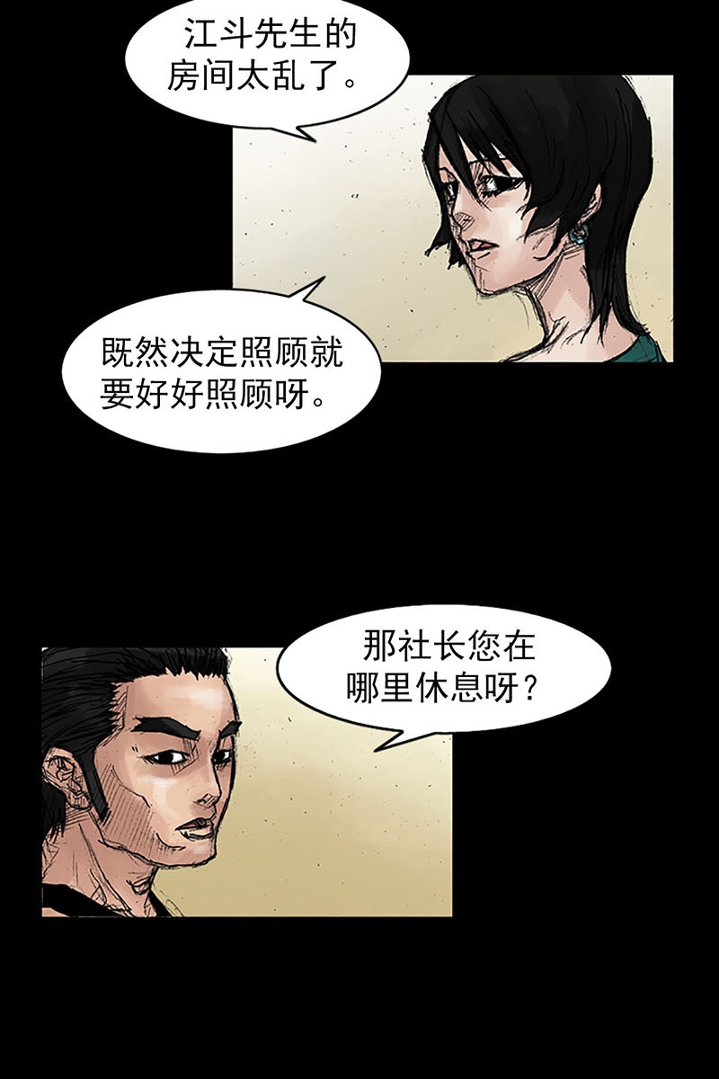 胜券在握第39话上