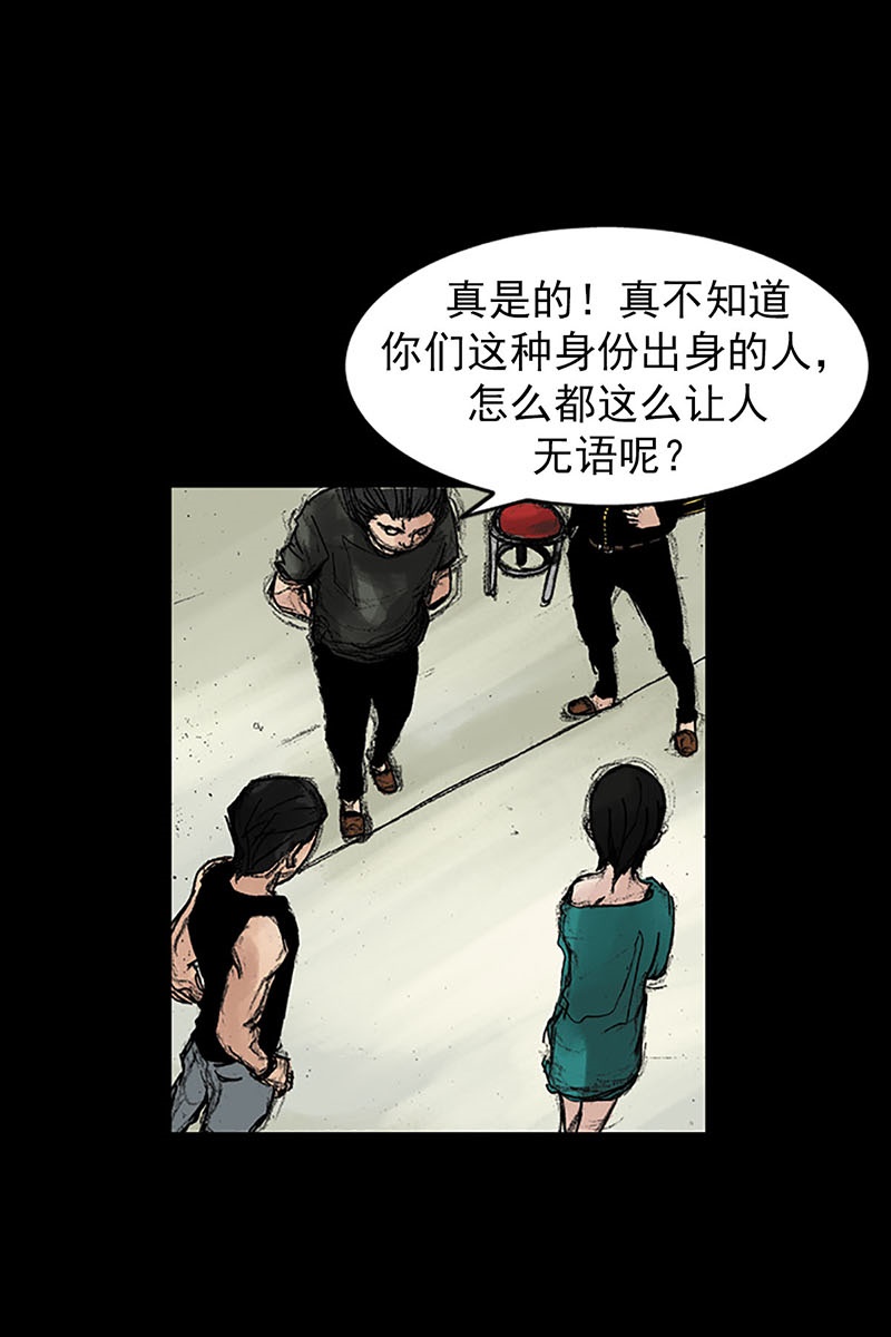 胜券在握第39话上