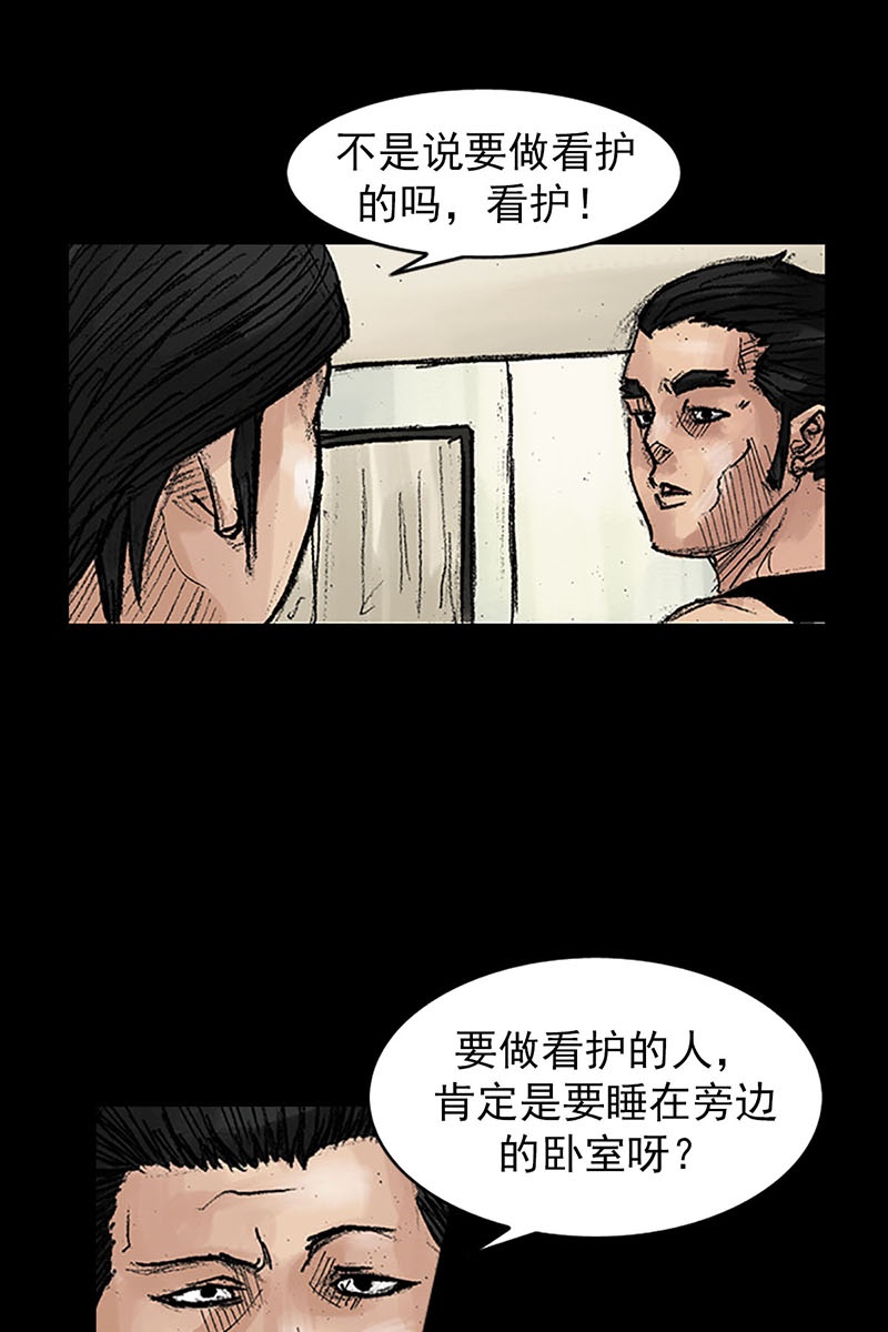 胜券在握第39话上