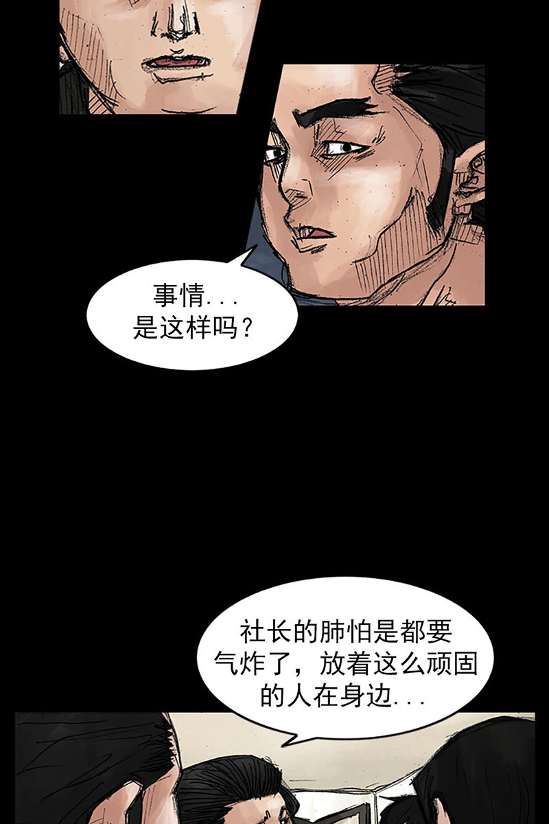 胜券在握第39话上