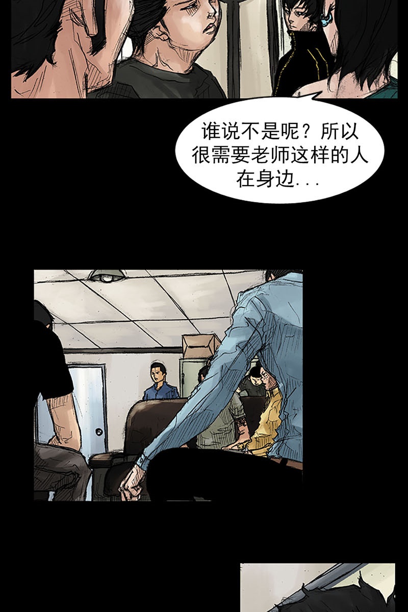 胜券在握第39话上