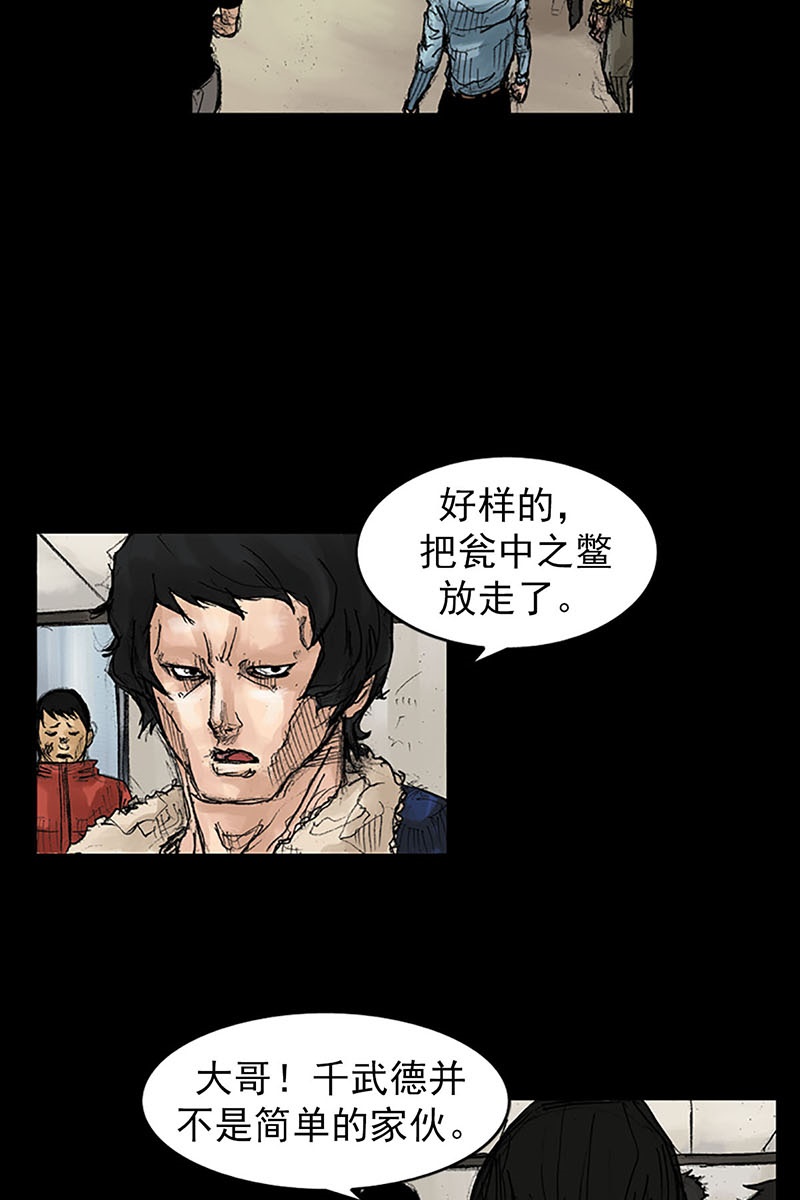 胜券在握第39话上