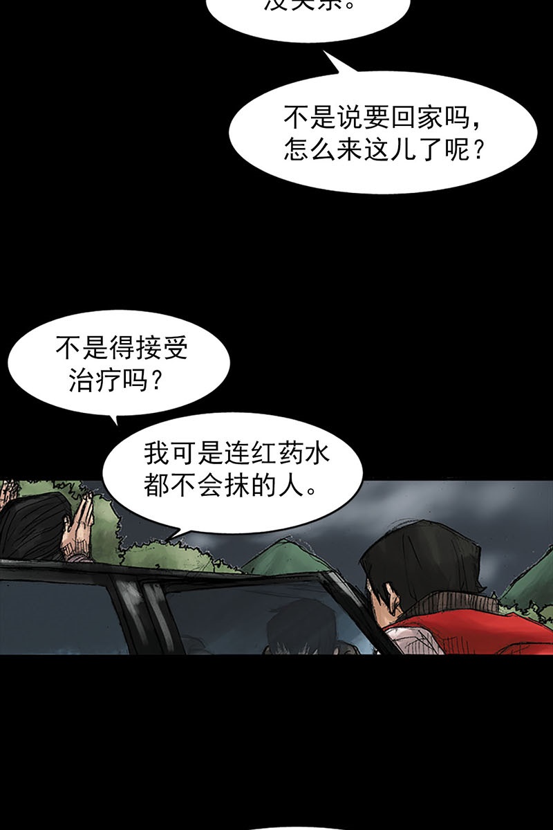 胜券在握第39话上