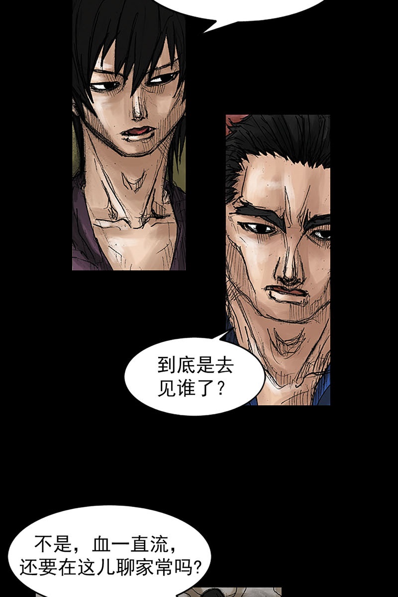 胜券在握第39话上