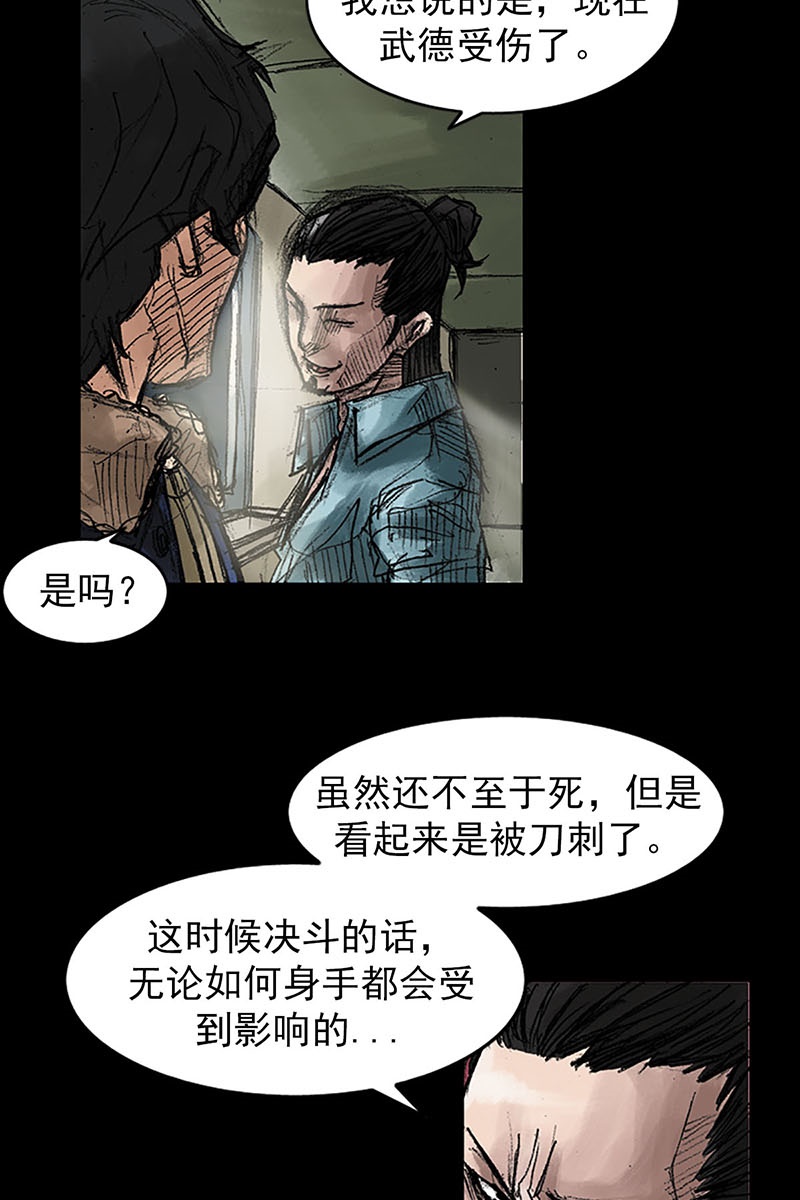 胜券在握第39话下