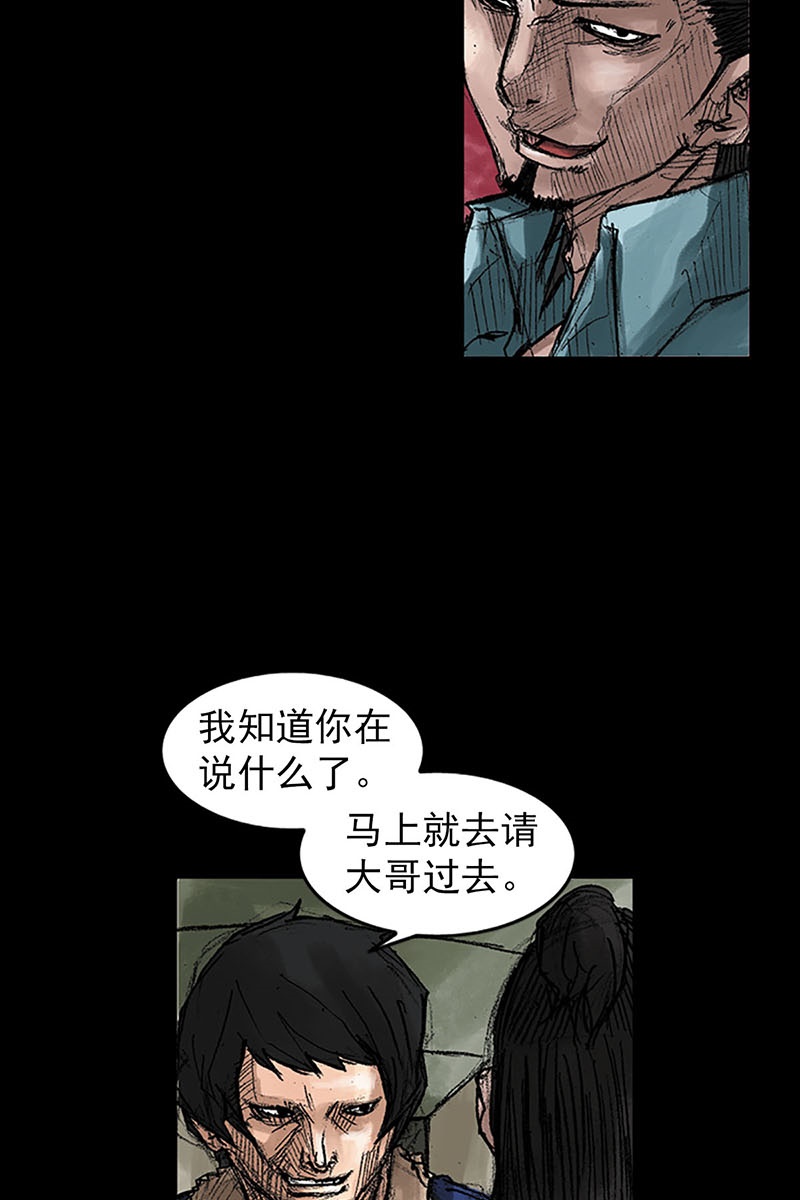 胜券在握第39话下