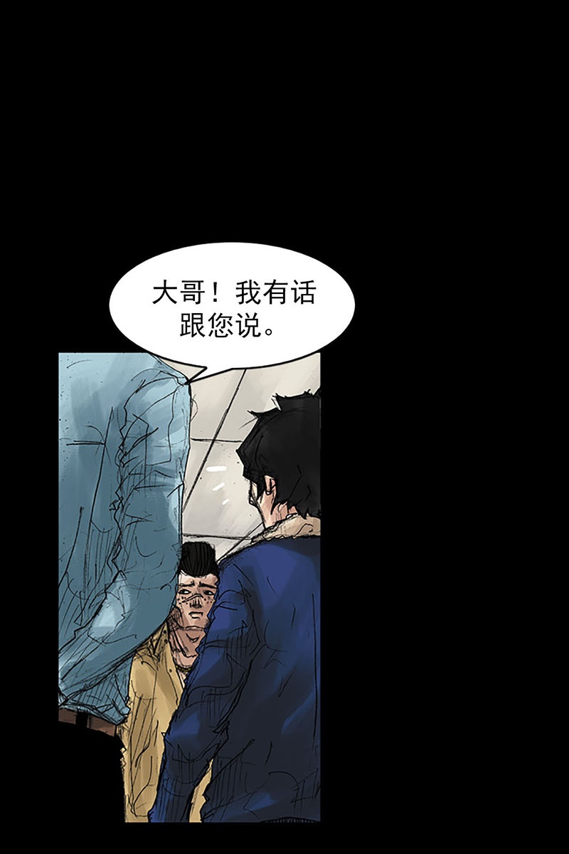 胜券在握第39话下
