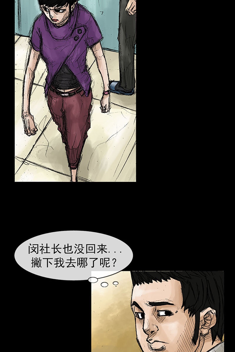 胜券在握第39话下