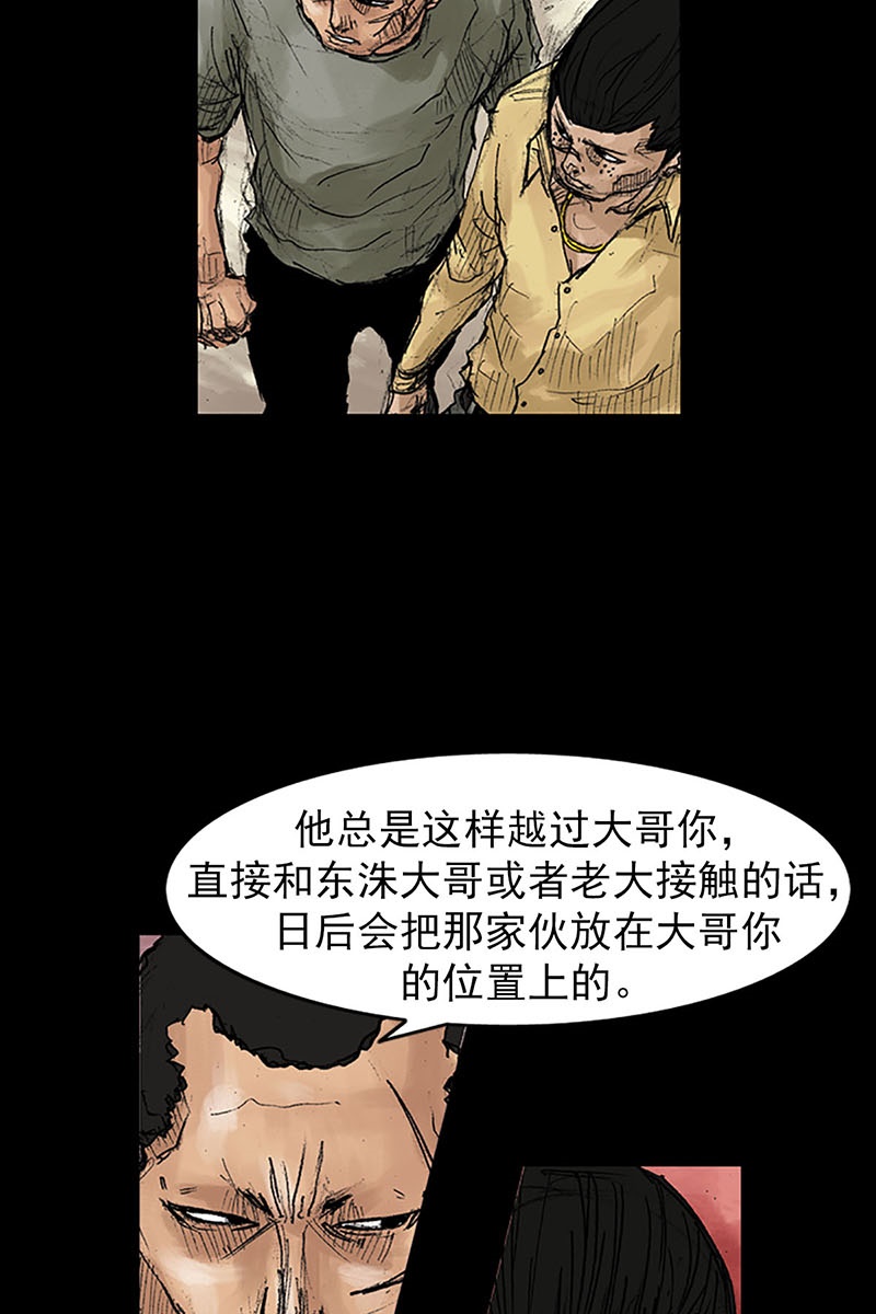 胜券在握第39话下