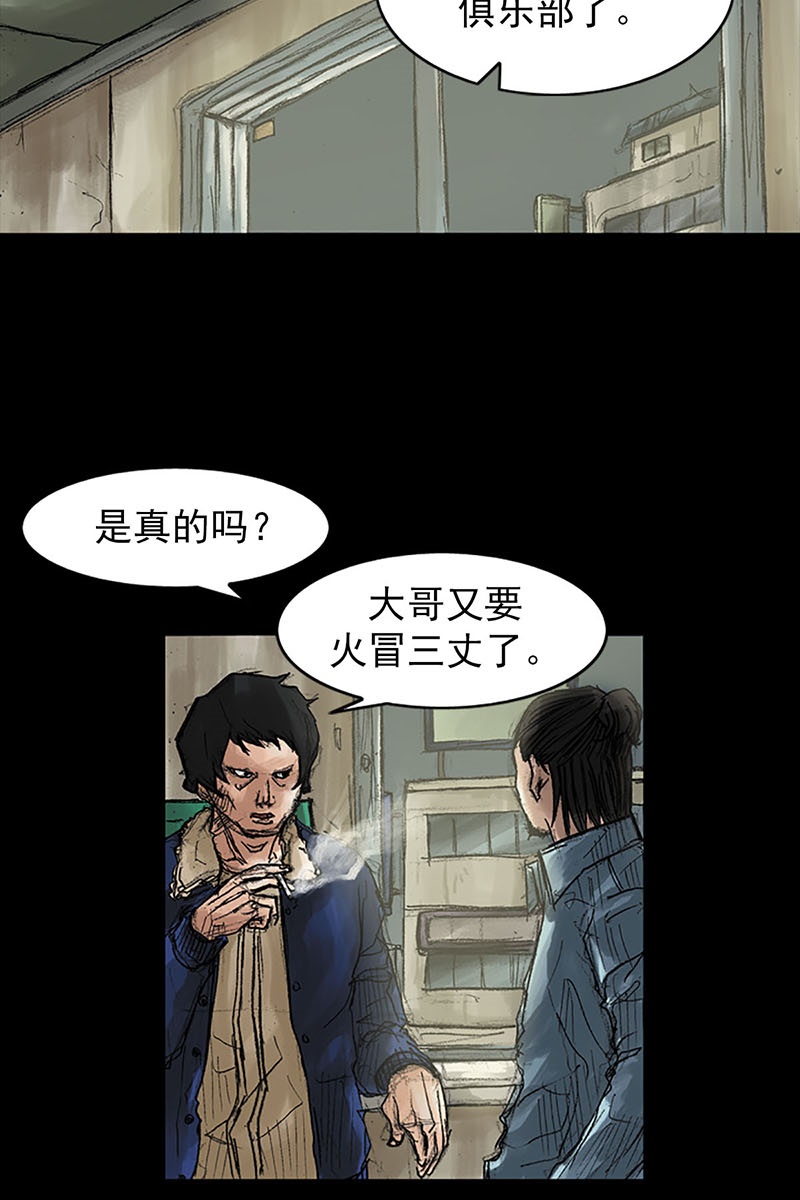 胜券在握第39话下