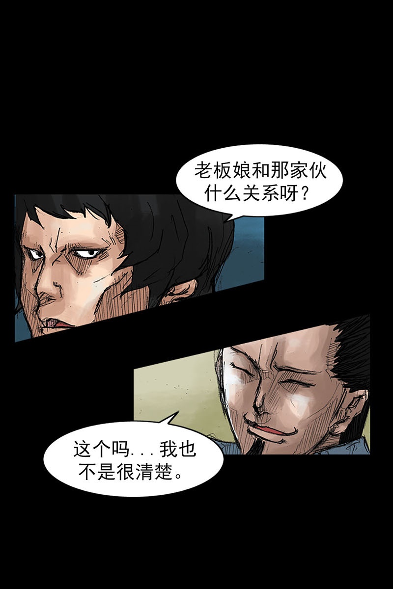 胜券在握第39话下