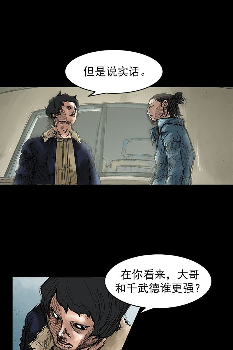 胜券在握第39话下