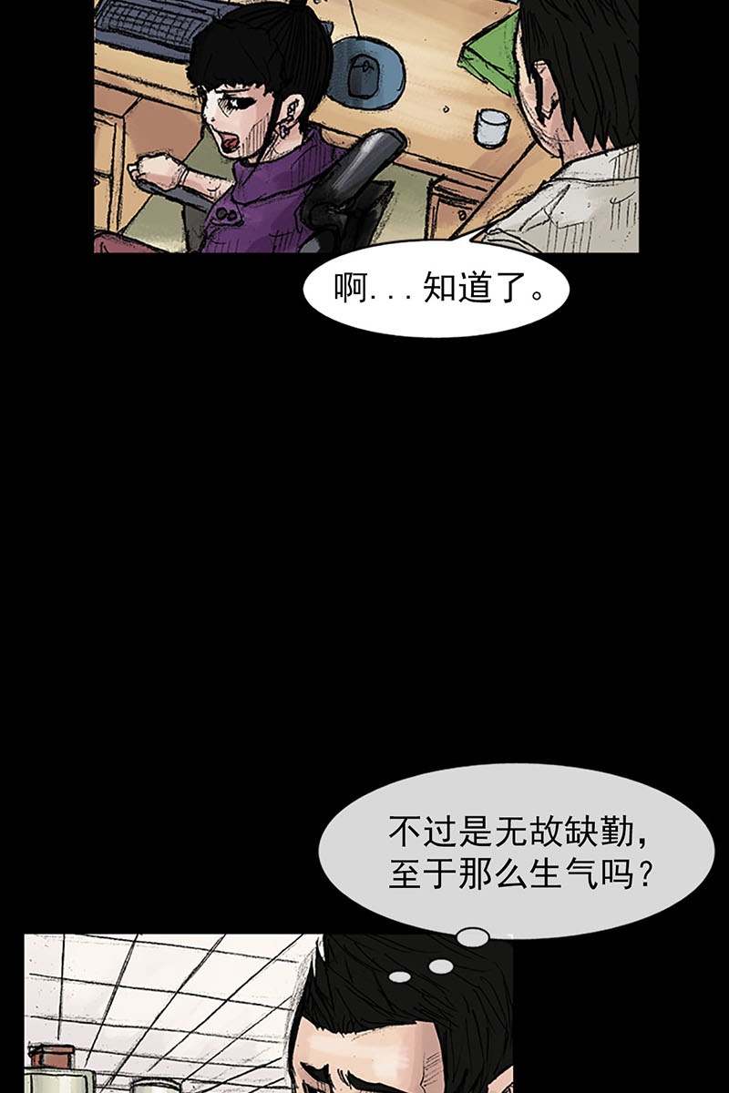 胜券在握第40话上