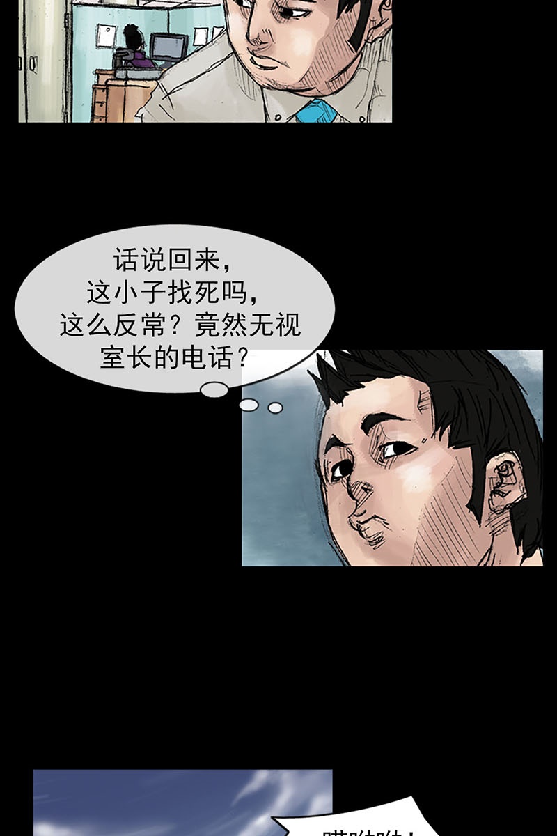胜券在握第40话上