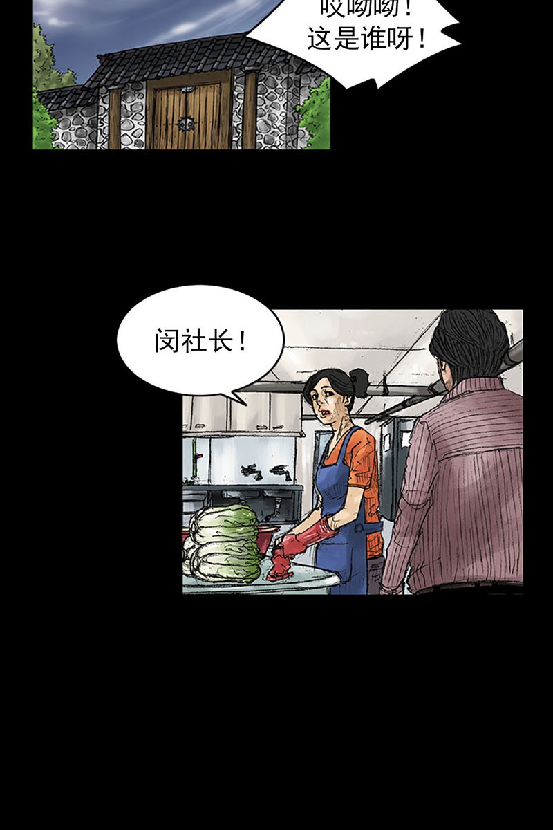 胜券在握第40话上