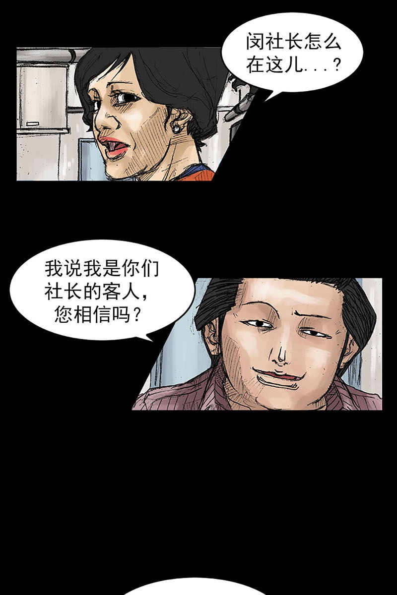 胜券在握第40话上