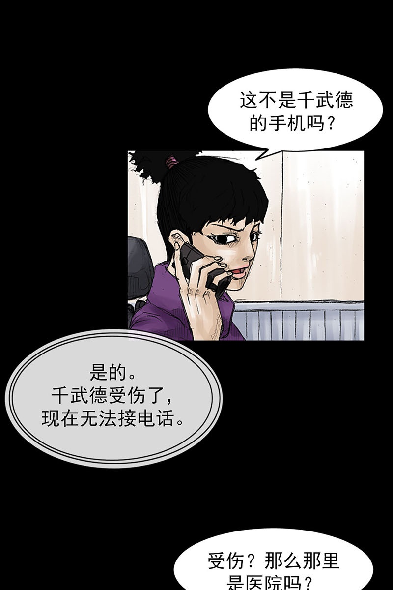 胜券在握第40话上