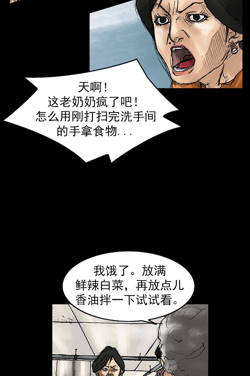胜券在握第40话上